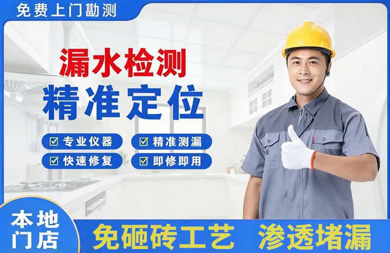 确山漏水检测精准定位